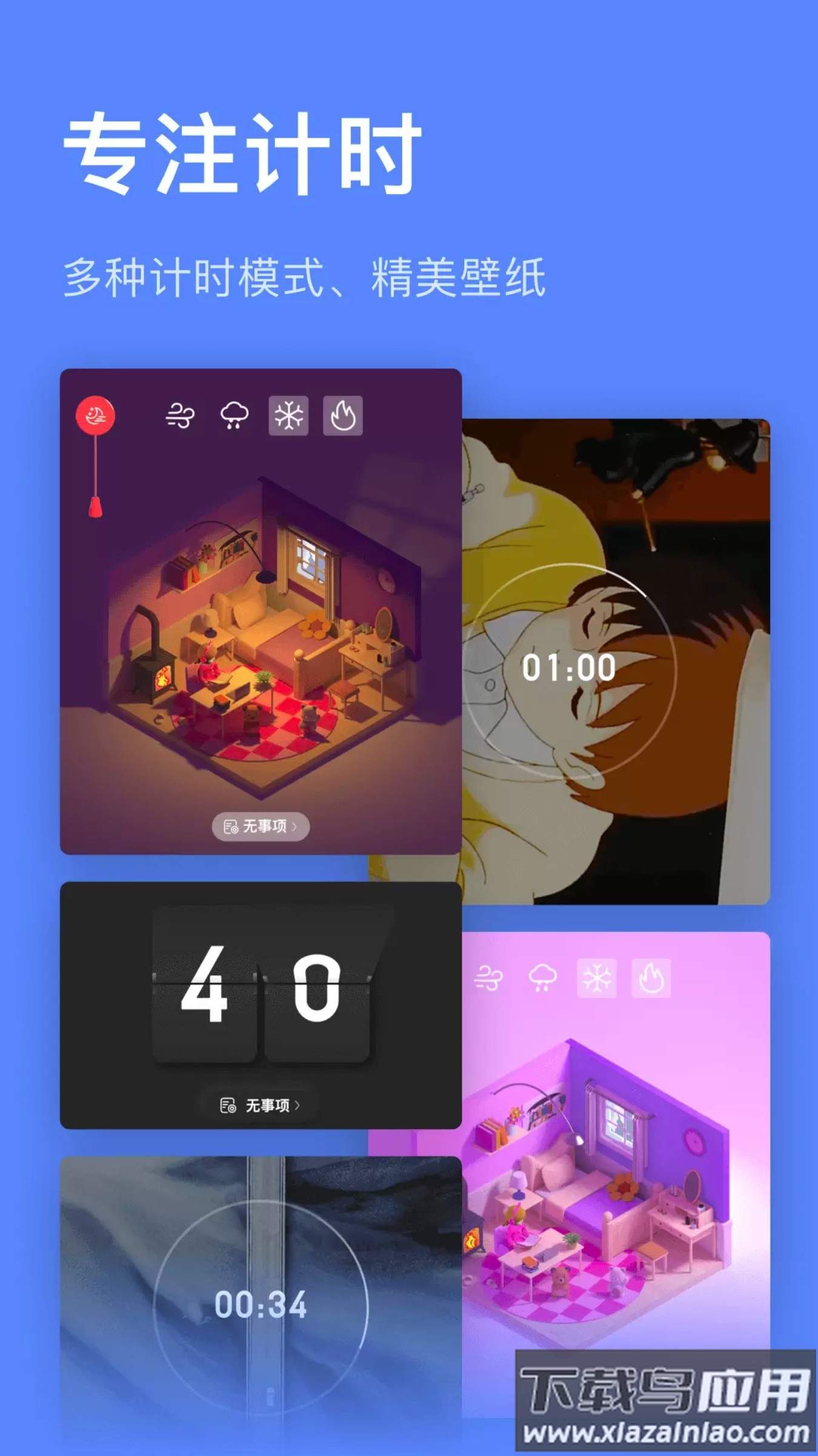 飞鱼计划软件最新版截图3