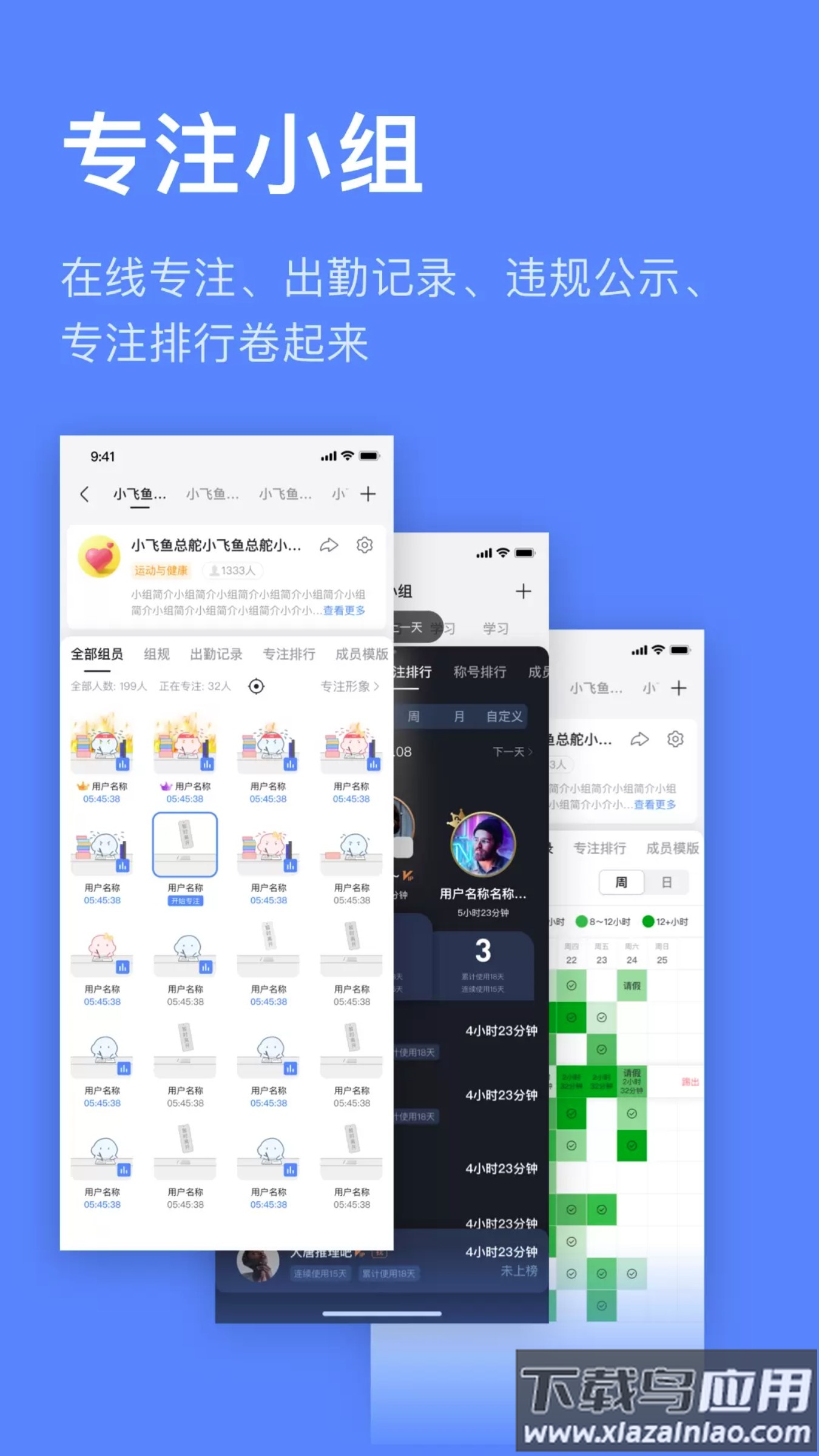 飞鱼计划软件最新版截图4