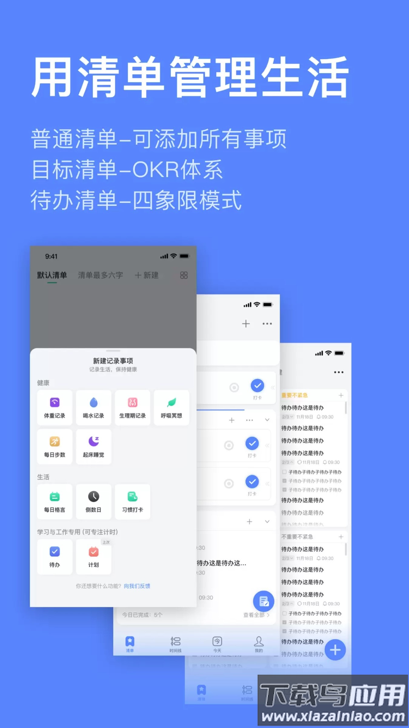 飞鱼计划软件最新版截图5