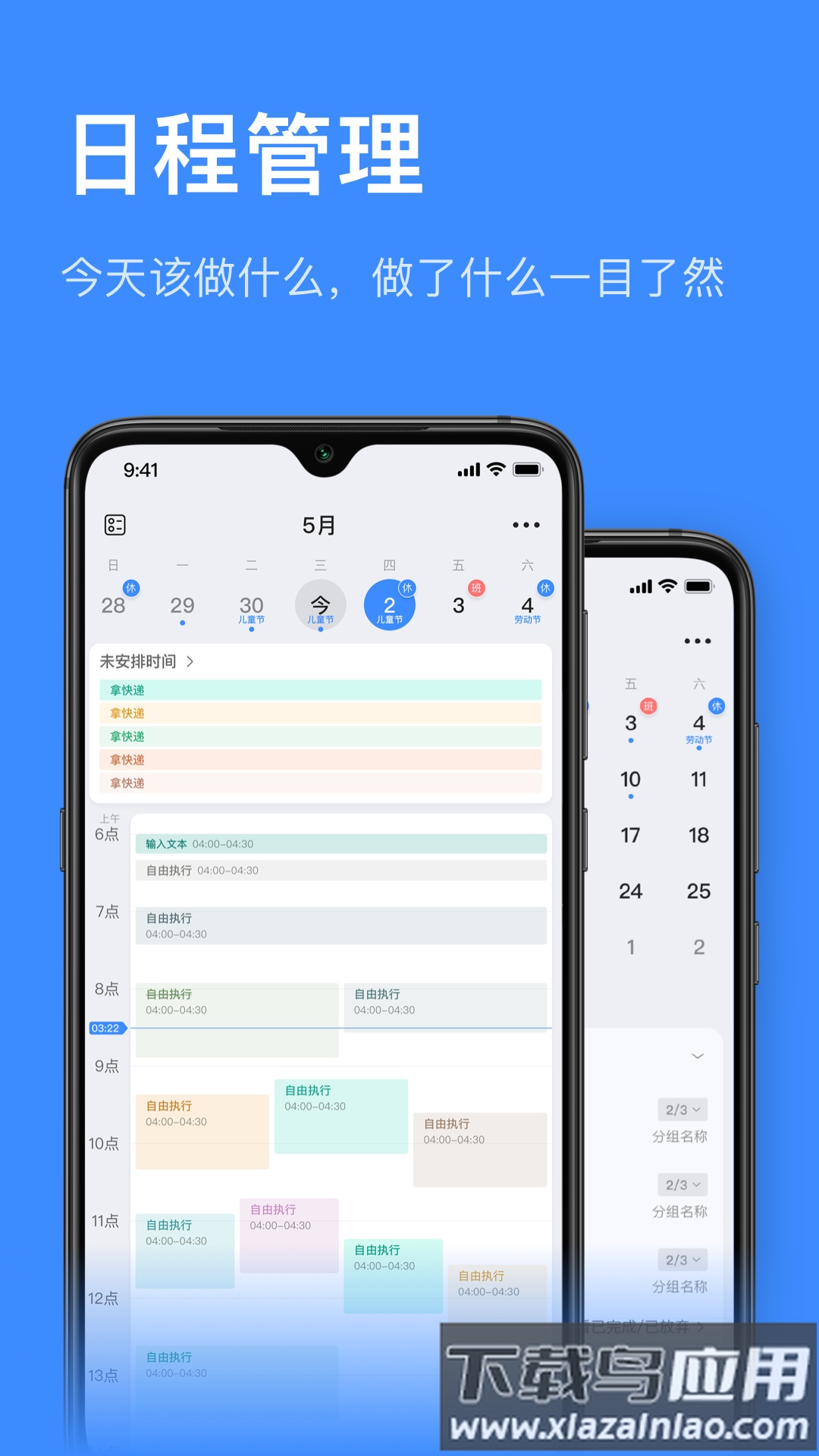 飞鱼计划安卓版