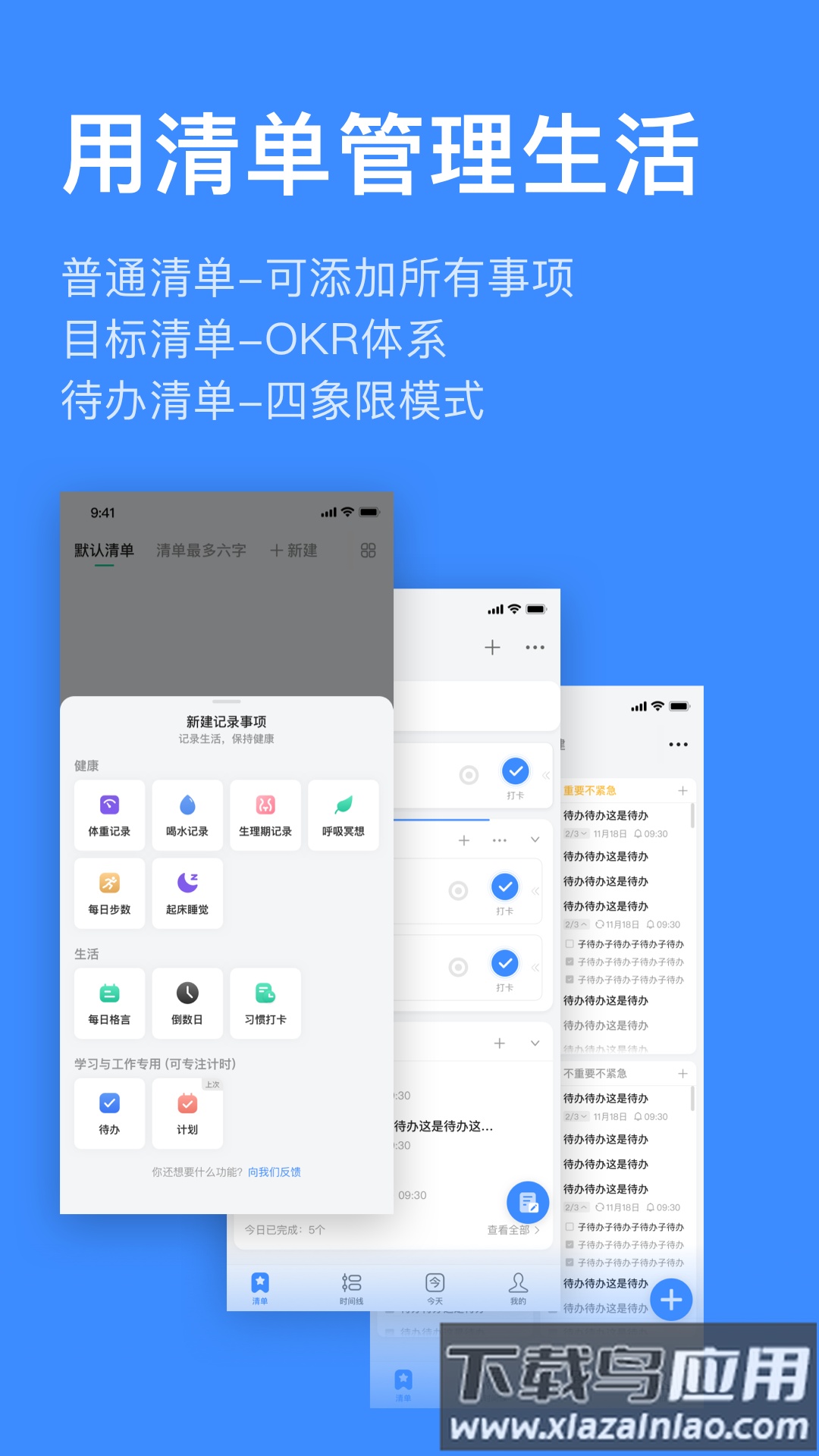 飞鱼计划安卓版