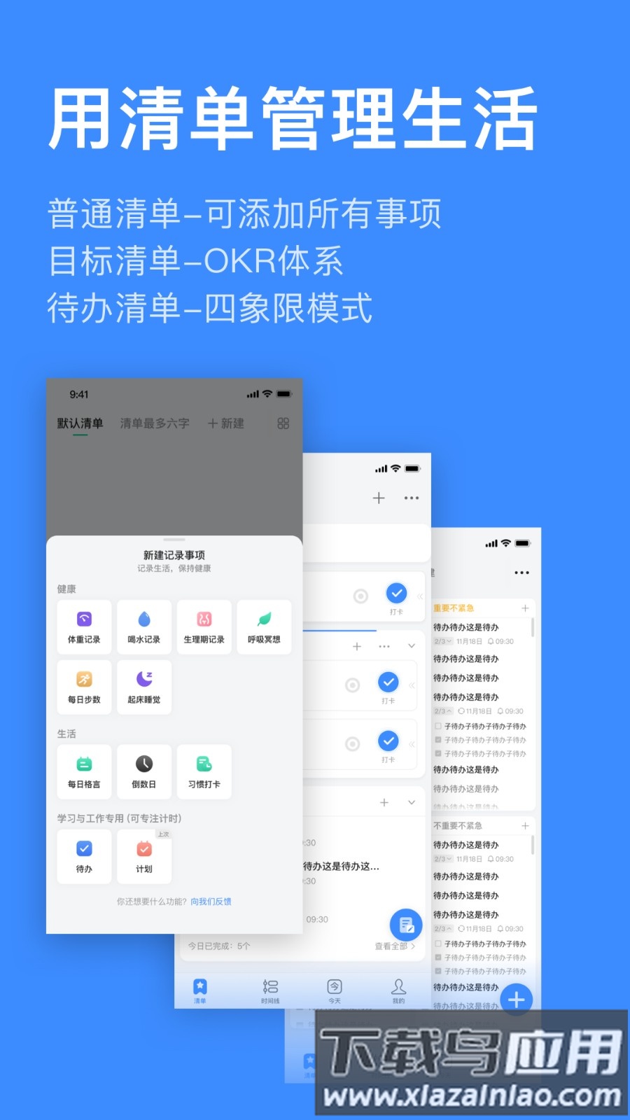 飞鱼计划安卓版截图