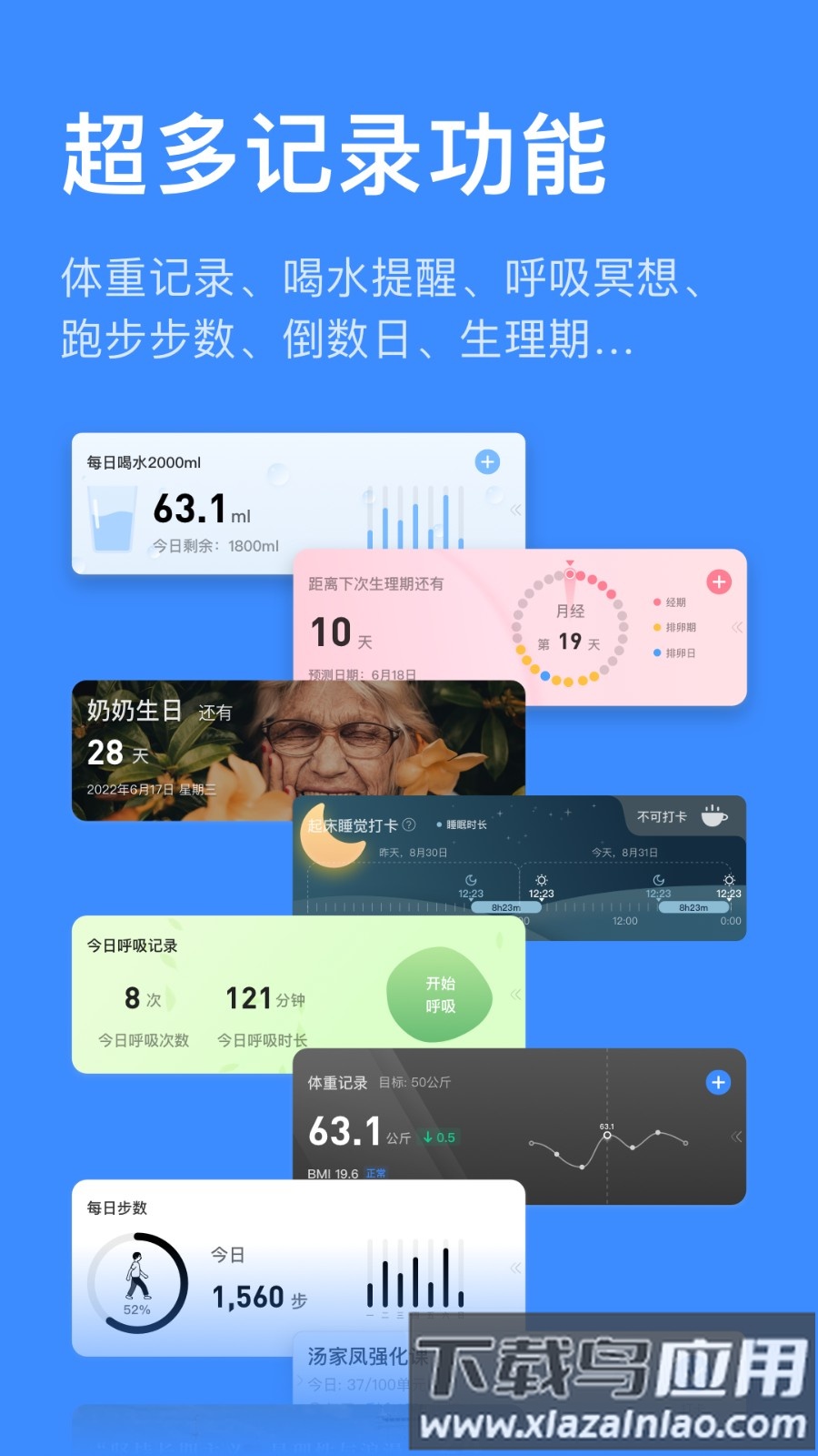飞鱼计划安卓版截图