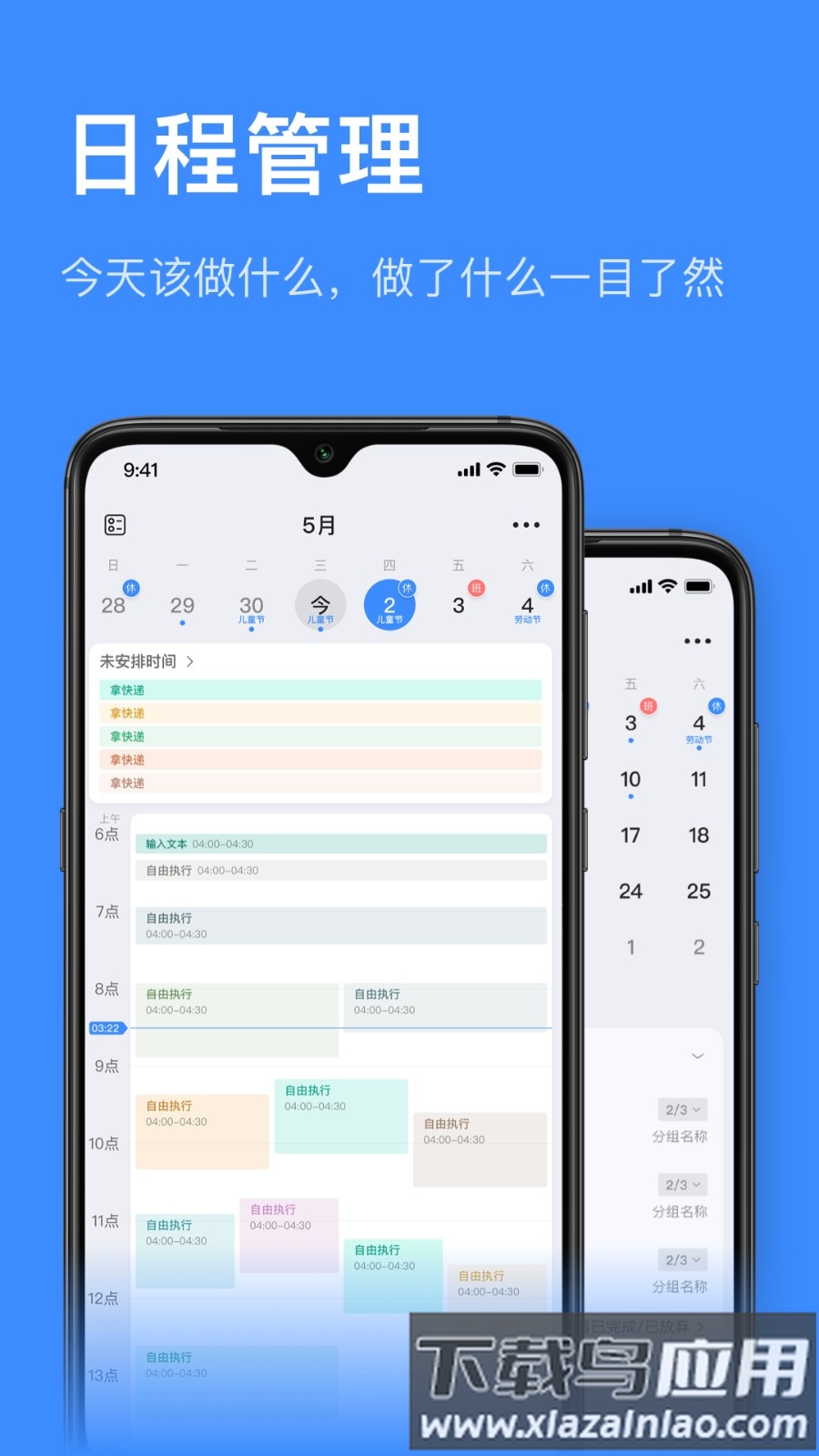 飞鱼计划安卓版截图