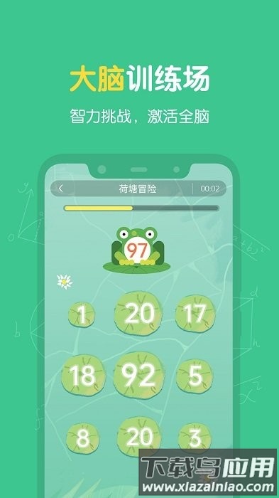 超级记忆力app最新版截图4