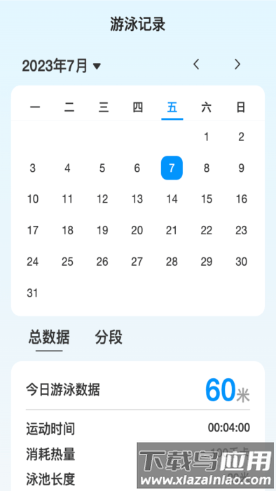 飞鱼测速软件截图