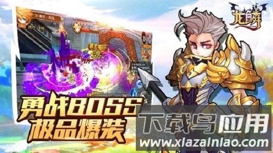 龙鳞游戏下载