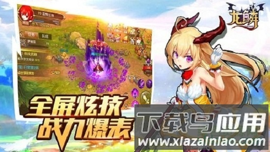 龙鳞最新版截图2