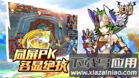 龙鳞最新版截图3