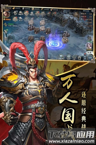 国战来了龙翔官方下载