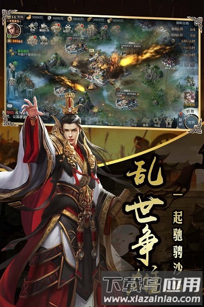 龙翔国战来了手游截图