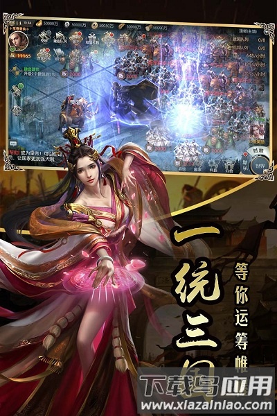 龙翔国战来了手游截图