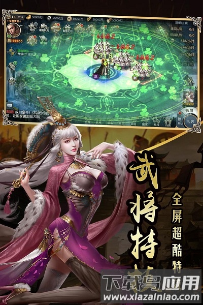 龙翔国战来了手游截图