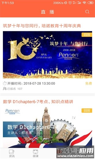 留学手拉手最新版最新版截图3