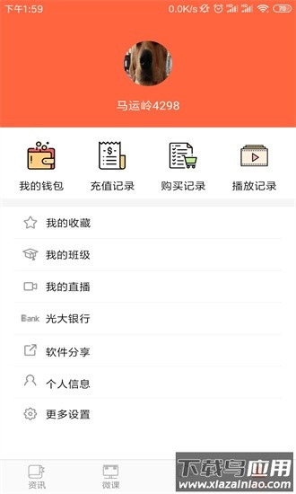 留学手拉手最新版最新版截图4