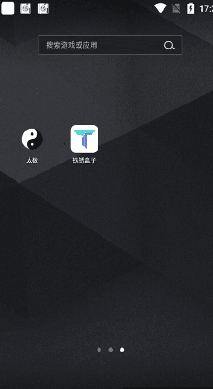 铁锈盒子app截图3