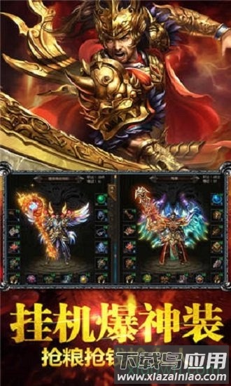 龙门神途游戏最新版截图2