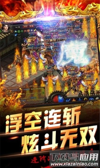 龙门神途游戏最新版截图4