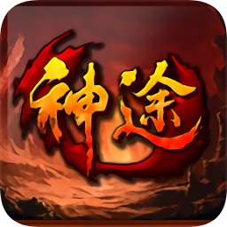 龙门神途游戏