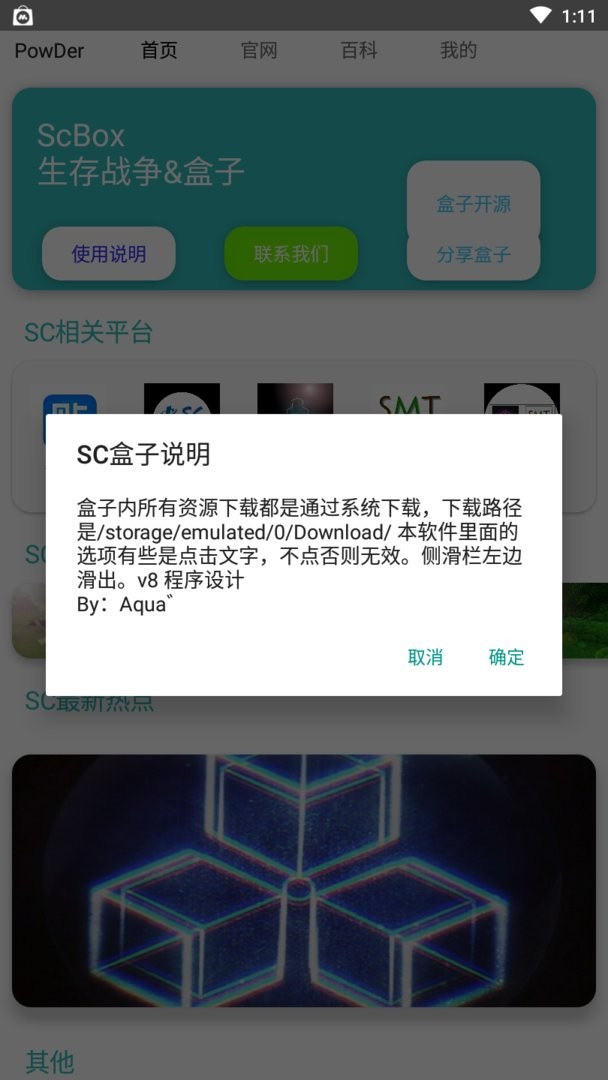 生存战争盒子最新版截图2