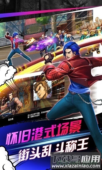 龙虎门之火云邪神手游下载