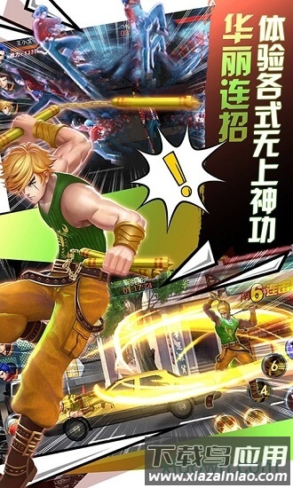 龙虎门之火云邪神游戏最新版截图1