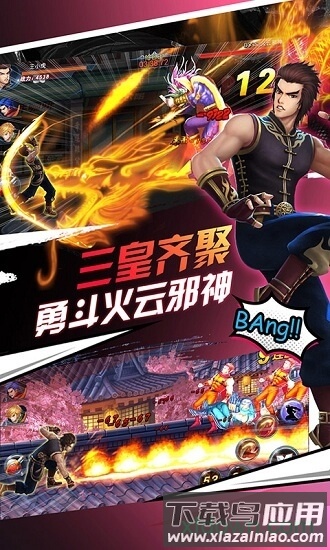 龙虎门之火云邪神游戏最新版截图3