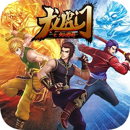 龙虎门之火云邪神游戏