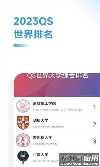 美国留学通官方版截图