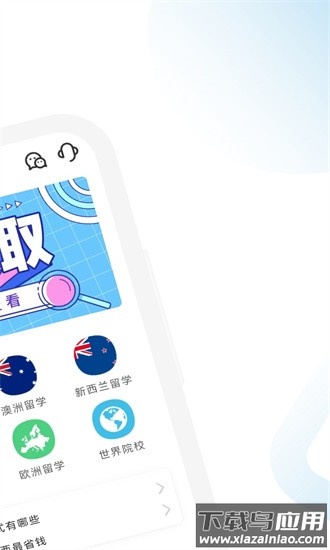 高顿留学查询官方版最新版截图2