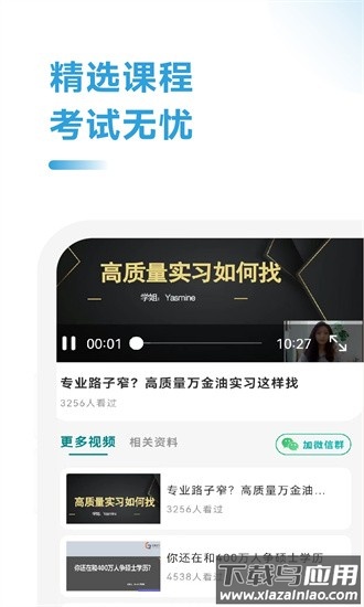 高顿留学查询官方版最新版截图3