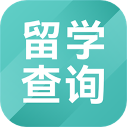高顿留学查询官方版