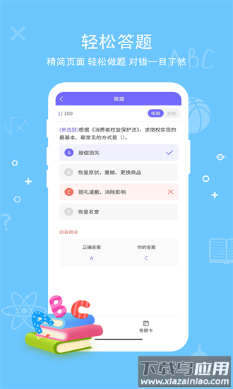 导游证通关宝典app下载