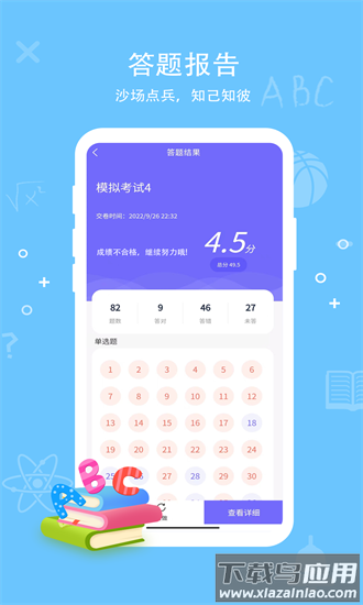 导游证通关宝典最新版截图3