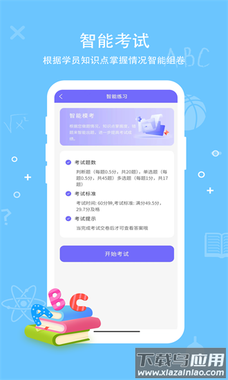 导游证通关宝典最新版截图4