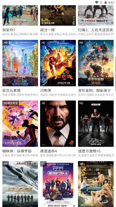 海星影院app最新版截图1