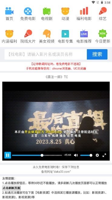 海星影院app最新版截图2