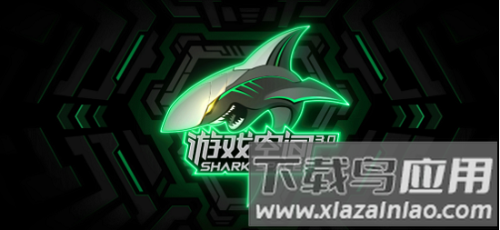 黑鲨游戏空间安卓版(gamelauncher)截图1
