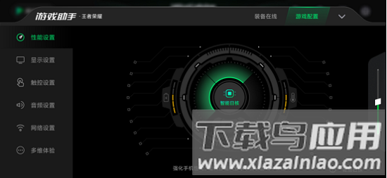 黑鲨游戏空间安卓版(gamelauncher)截图3