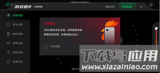 黑鲨游戏空间安卓版(gamelauncher)截图4