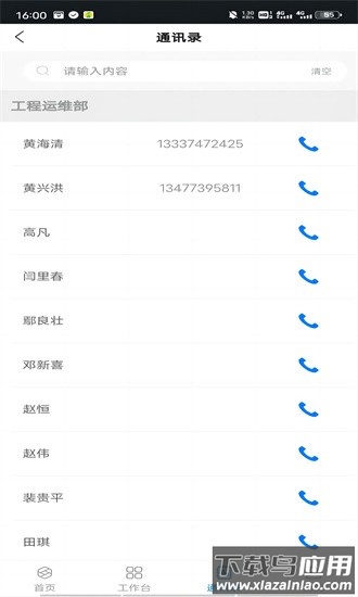 智慧工程管理平台系统最新版最新版截图2