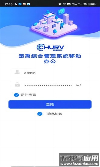 智慧工程管理平台系统最新版最新版截图4