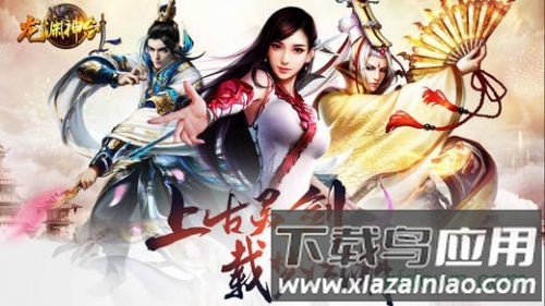 龙渊神剑最新版截图3