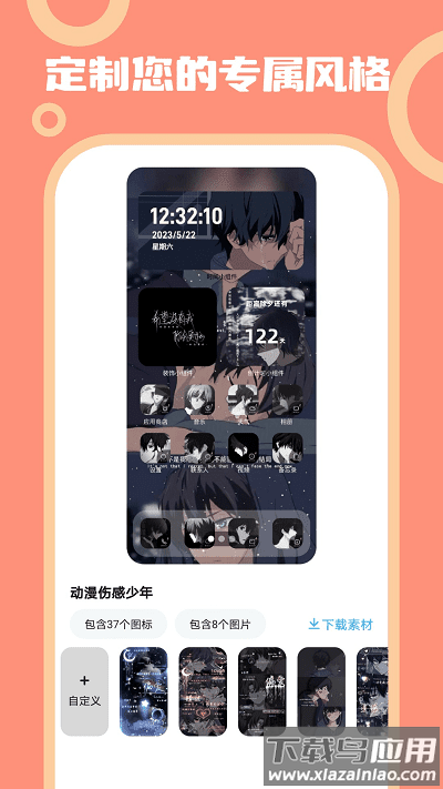 玩转壁纸最新版截图2