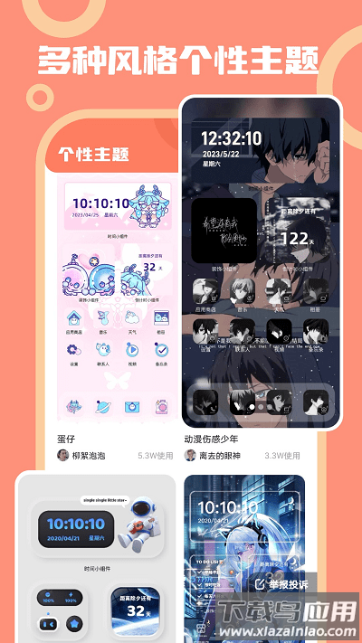 玩转壁纸最新版截图3