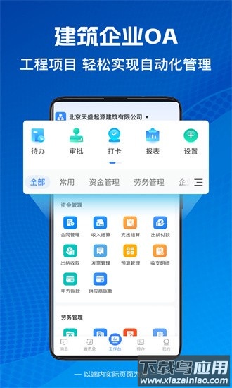 建盘手机版最新版截图3