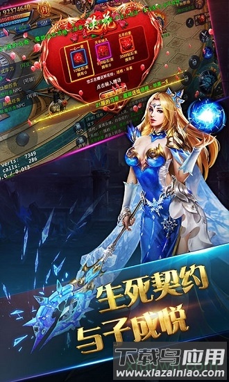 龙域世界星耀版截图