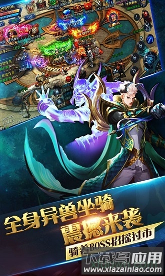 龙域世界星耀版截图