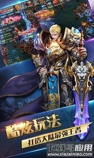 龙域世界星耀版截图