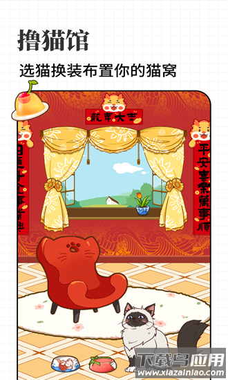 计划喵app官方版截图